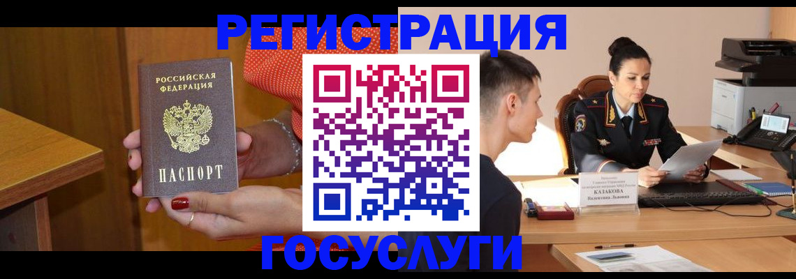 временная регистрация для всех в Нижегородской области