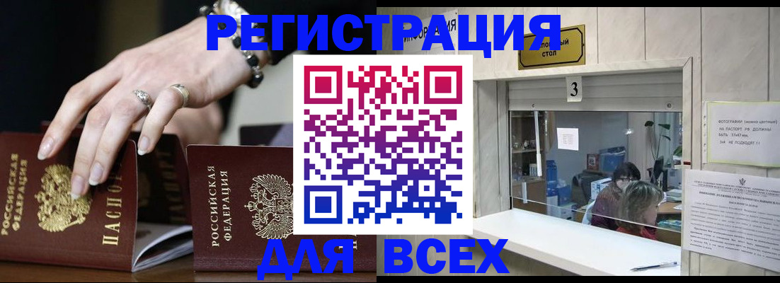 где прописаться в Нижегородской области