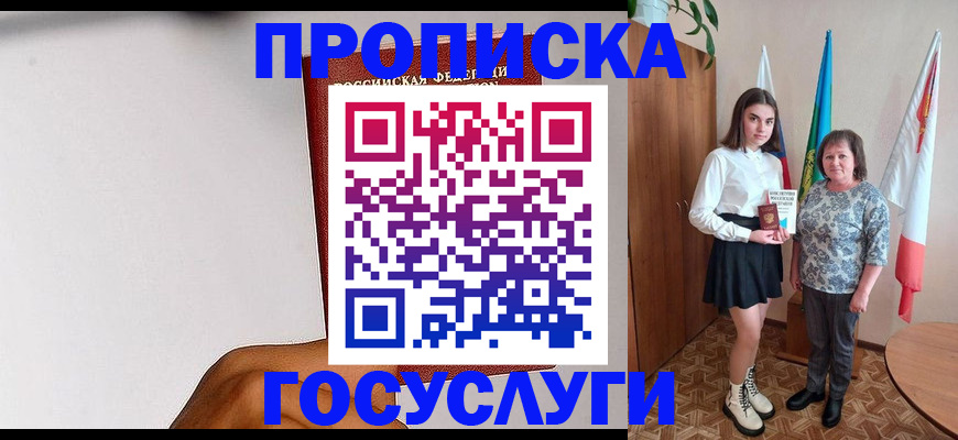 временная регистрация для всех в Нижегородской области